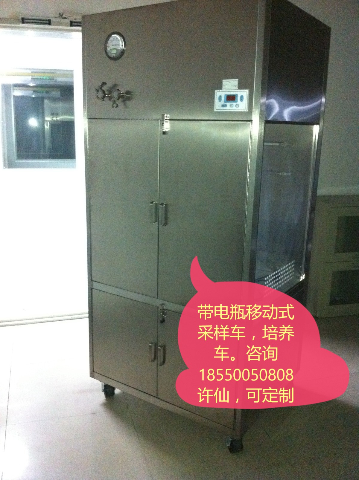 不銹鋼移動(dòng)式采樣車(chē)