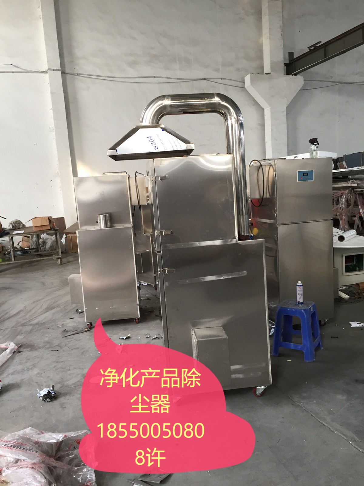 不銹鋼移動(dòng)除塵器
